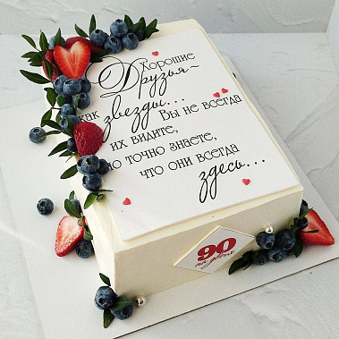 "Друзья здесь" купить - cтупино.сладкоежкин.рф