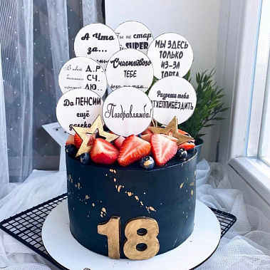 "Поздравлямба" купить - cтупино.сладкоежкин.рф