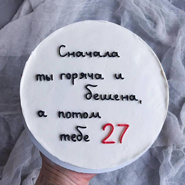 "От жара к прохладе" купить - cтупино.сладкоежкин.рф