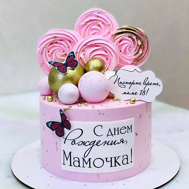 "Любимой мамочке" купить - cтупино.сладкоежкин.рф