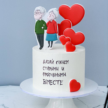 "Старыми вместе" купить - cтупино.сладкоежкин.рф