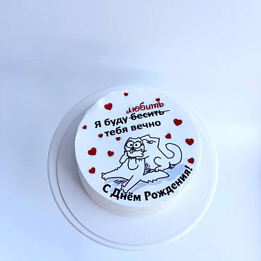 "Вечная любовь" купить - cтупино.сладкоежкин.рф