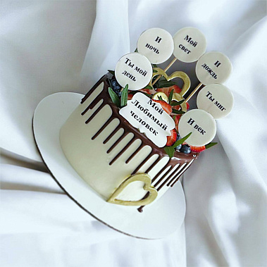 "Любимый человек" купить - cтупино.сладкоежкин.рф