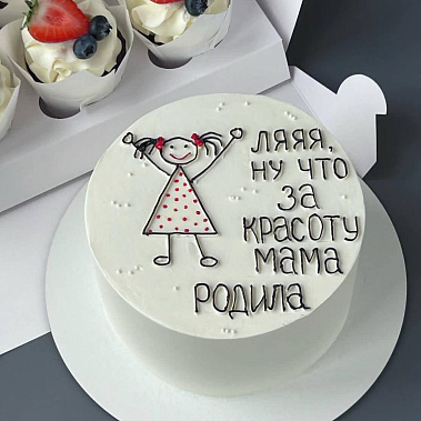 "Красоту мама родила" купить - cтупино.сладкоежкин.рф
