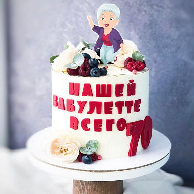 "Бабулетте" купить - cтупино.сладкоежкин.рф